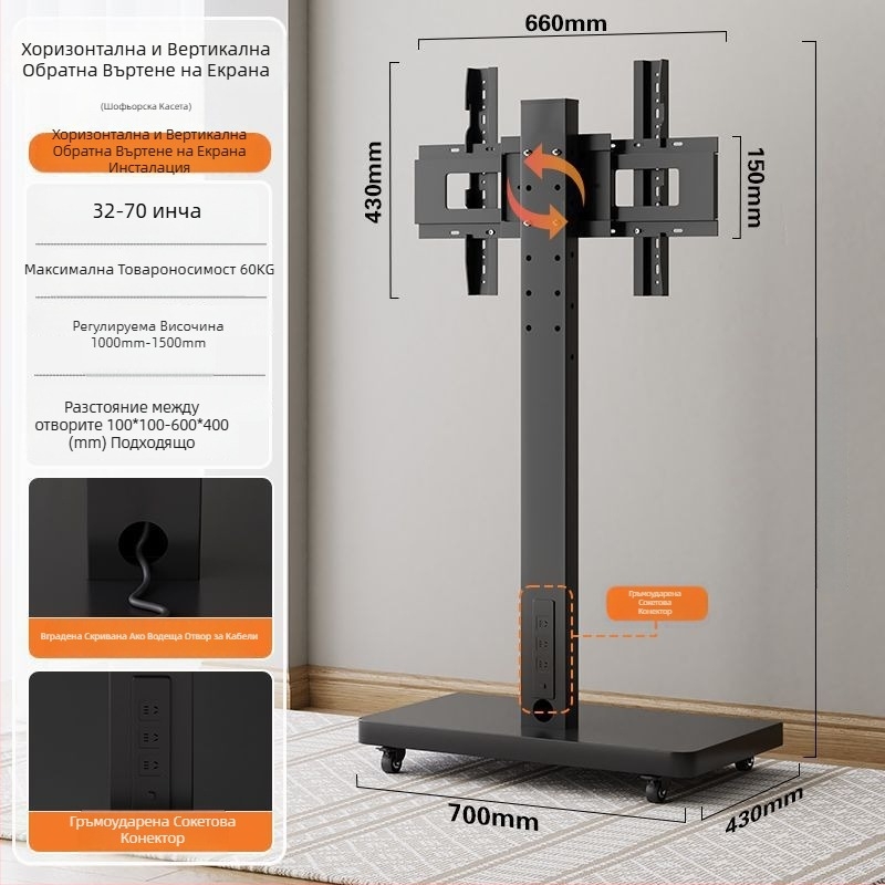 Подова подвижна стойка за дисплей с въртящ се екран, височинно регулируема ТВ стойка с колела — механично управление; международен износ; аксесоари; дистанционно за телевизор
