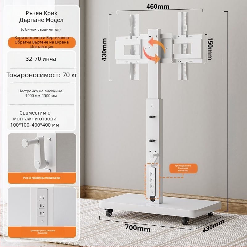 Подова подвижна стойка за дисплей с въртящ се екран, височинно регулируема ТВ стойка с колела — механично управление; международен износ; аксесоари; дистанционно за телевизор