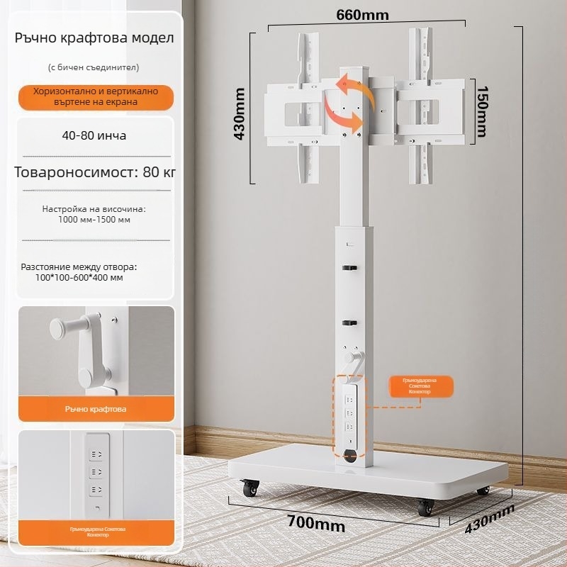 Подова подвижна стойка за дисплей с въртящ се екран, височинно регулируема ТВ стойка с колела — механично управление; международен износ; аксесоари; дистанционно за телевизор