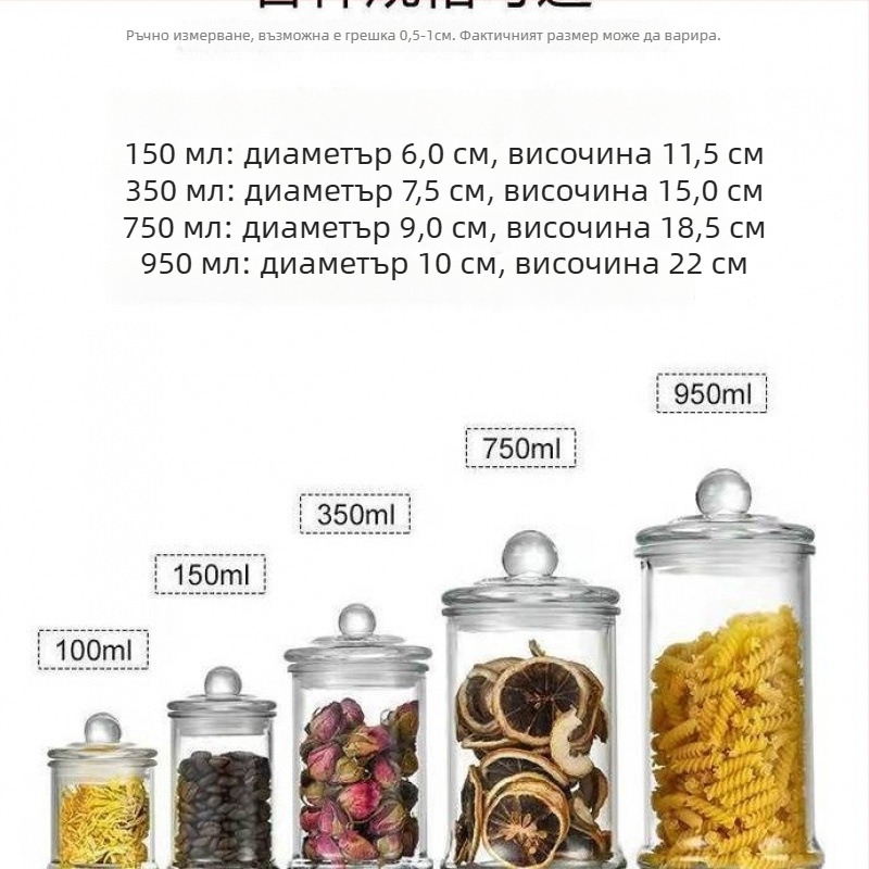 Стъклени кръгли буркани със запечатване – влагозащитени за чай и подправки, кухненско съхранение