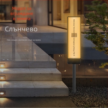 Слънчево осветено табелче за номер за външна употреба (без жици, персонализация налична, марка 1, не се внася)