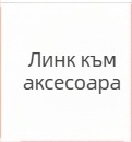 Дървена кутия за спомен на първи зъби на дете с бутилка за лануго, опаковка под формата на чанта, подходяща за деца до 3 години