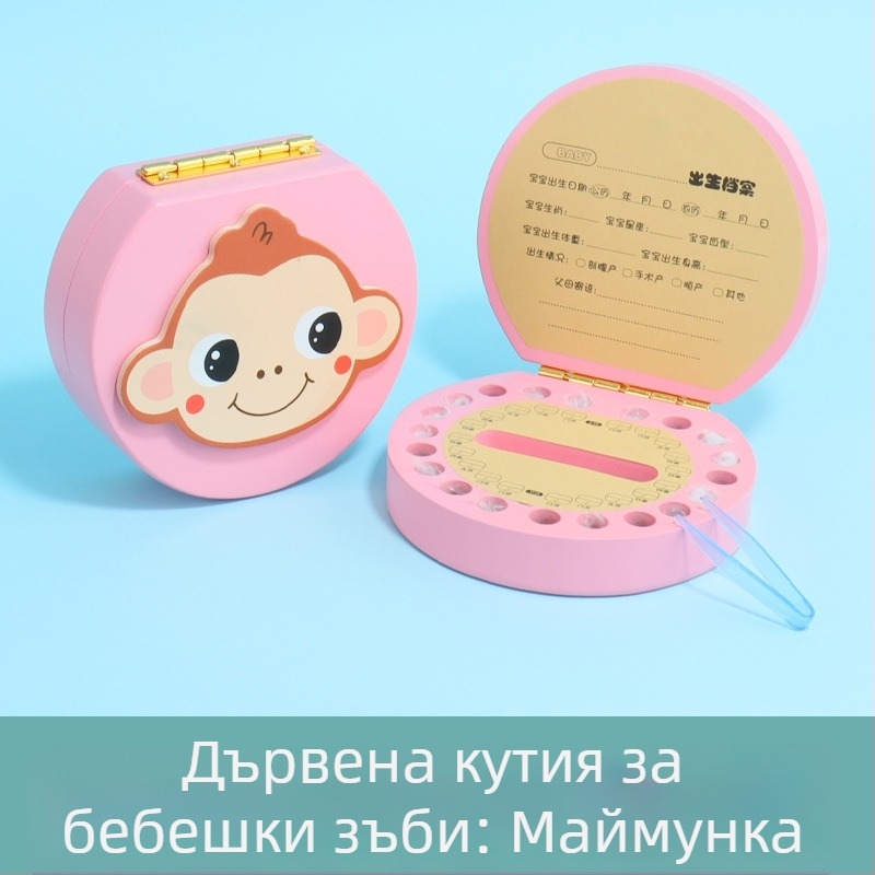Кутия за млечни зъби за деца — дървена кутия за съхранение на първи зъби, спомен за детството