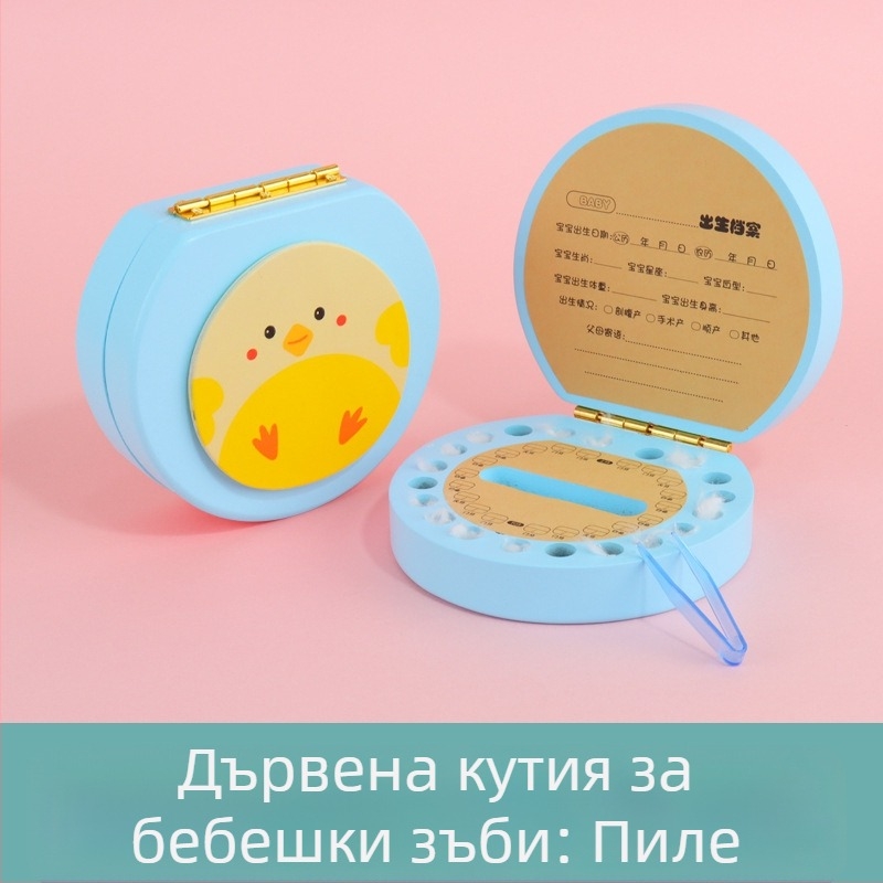Кутия за млечни зъби за деца — дървена кутия за съхранение на първи зъби, спомен за детството