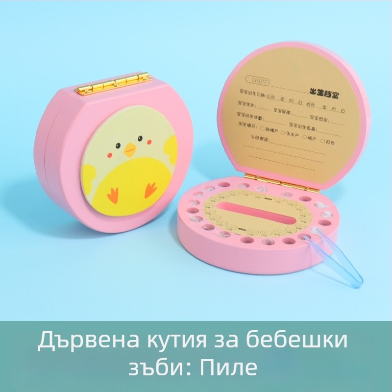 Кутия за млечни зъби за деца — дървена кутия за съхранение на първи зъби, спомен за детството