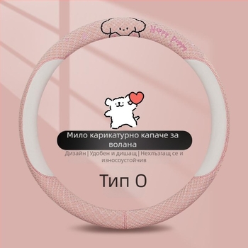 Kaiade Подплъки за колан от памук и лен с дизайн на кученце, удобни през всички сезони