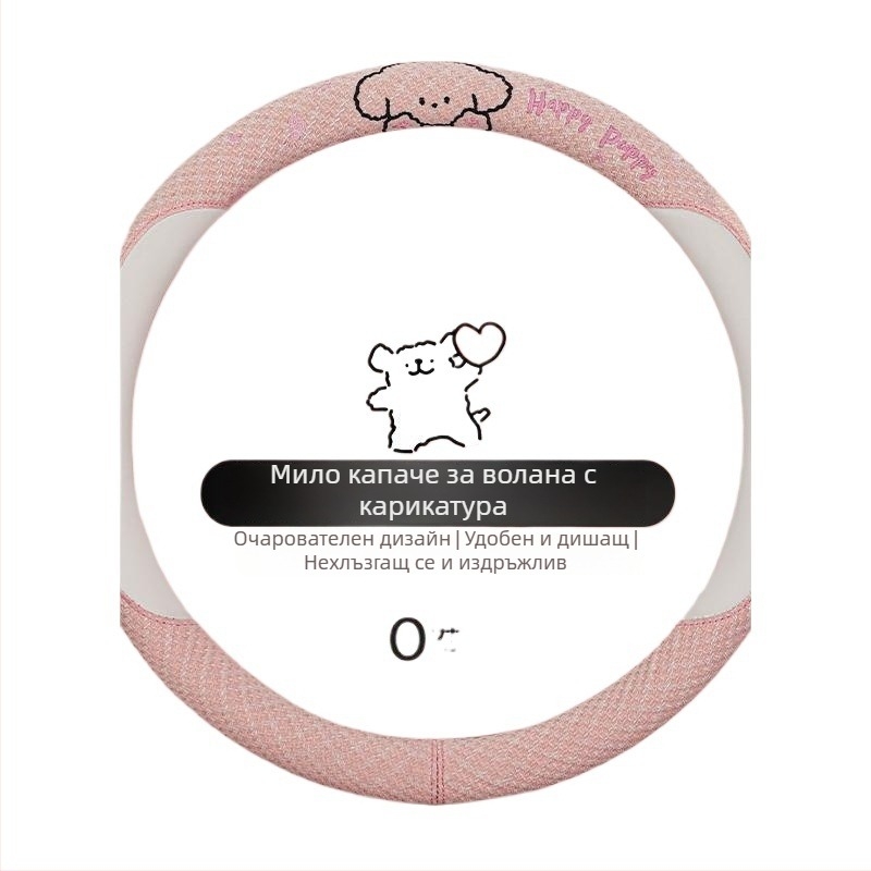 Kaiade Подплъки за колан от памук и лен с дизайн на кученце, удобни през всички сезони