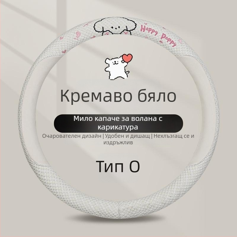 Kaiade Подплъки за колан от памук и лен с дизайн на кученце, удобни през всички сезони