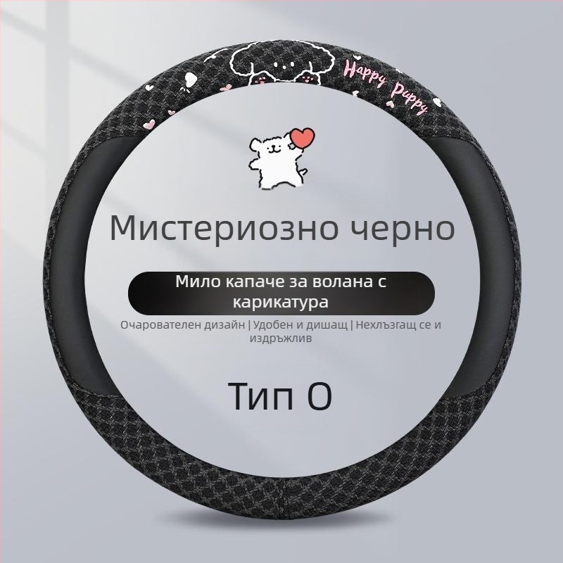 Kaiade Подплъки за колан от памук и лен с дизайн на кученце, удобни през всички сезони