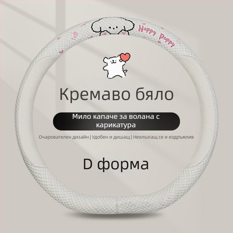 Kaiade Подплъки за колан от памук и лен с дизайн на кученце, удобни през всички сезони