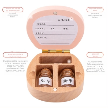 Дървена кутия за съхранение на млечни зъби и бебешки коси
