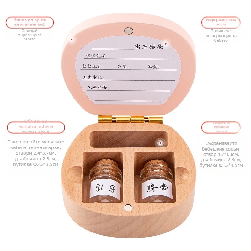 Дървена кутия за съхранение на млечни зъби и бебешки коси