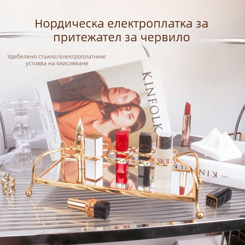 Кутия за червила със огледален поднос – лек лукс в европейски стил, метал и стъкло, настолен дизайн, едно ниво, подходяща за пътуване, спалня и баня