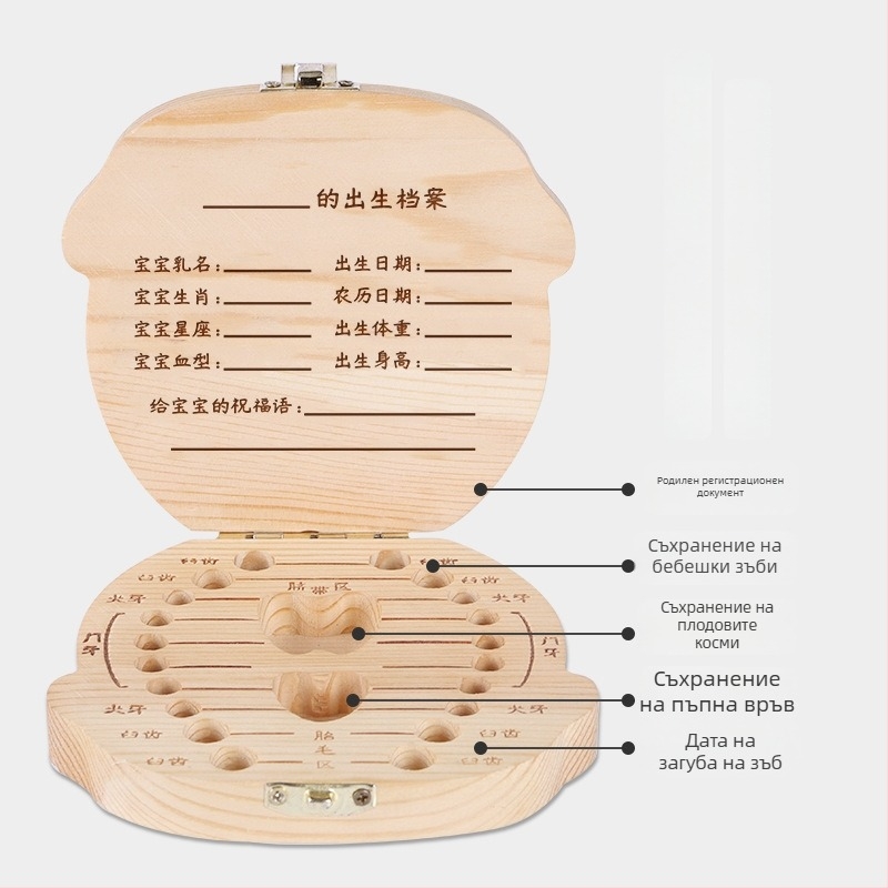 Детска дървена кутия за съхранение на млечни зъби – споменна кутия за зъби, за деца 4–6 г., дървена играчка за под 14 г.