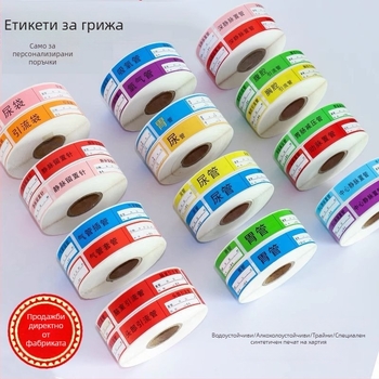 Медицински етикетни стикери за тръби и катетри: за болнични тръби, стомашни тръби, уринарни катетри, тръби за доставка на лекарства, дренажни тръби; Артикул 1009977403; Марка: other; Тип: ръкописни етикети; Внос: Не; IP разрешено: Не