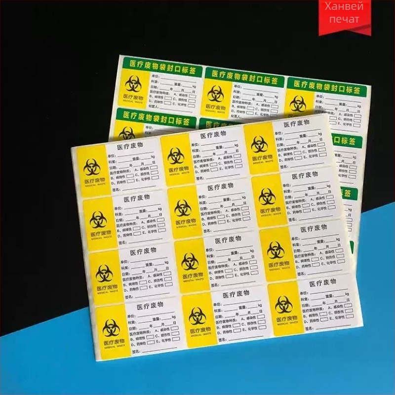 Медицински етикетни стикери за тръби и катетри: за болнични тръби, стомашни тръби, уринарни катетри, тръби за доставка на лекарства, дренажни тръби; Артикул 1009977403; Марка: other; Тип: ръкописни етикети; Внос: Не; IP разрешено: Не