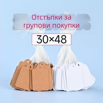 Подаръчен етикет от крафт хартия с памучен шнур, подходящ за ръчно писане; персонализиране достъпно; офсетен печат; 500 бр.