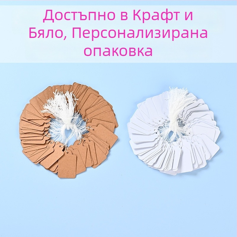 Подаръчен етикет от крафт хартия с памучен шнур, подходящ за ръчно писане; персонализиране достъпно; офсетен печат; 500 бр.