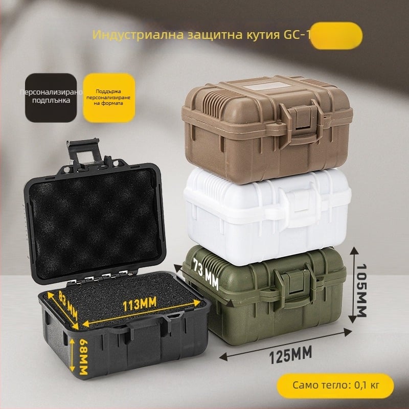 Уплътнена кутия за съхранение на инструменти от PP пластмаса, ударо- и износоустойчива, инжекционно формована, модел GC-1