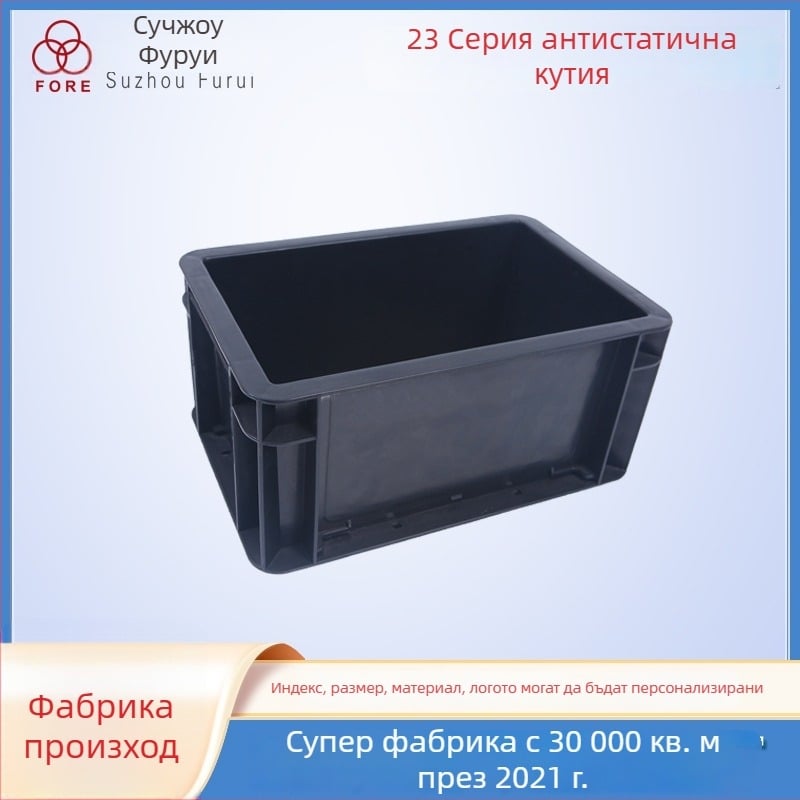 Антистатична PP оборотна кутия, дебелостен дизайн, 0,6 кг, с капак