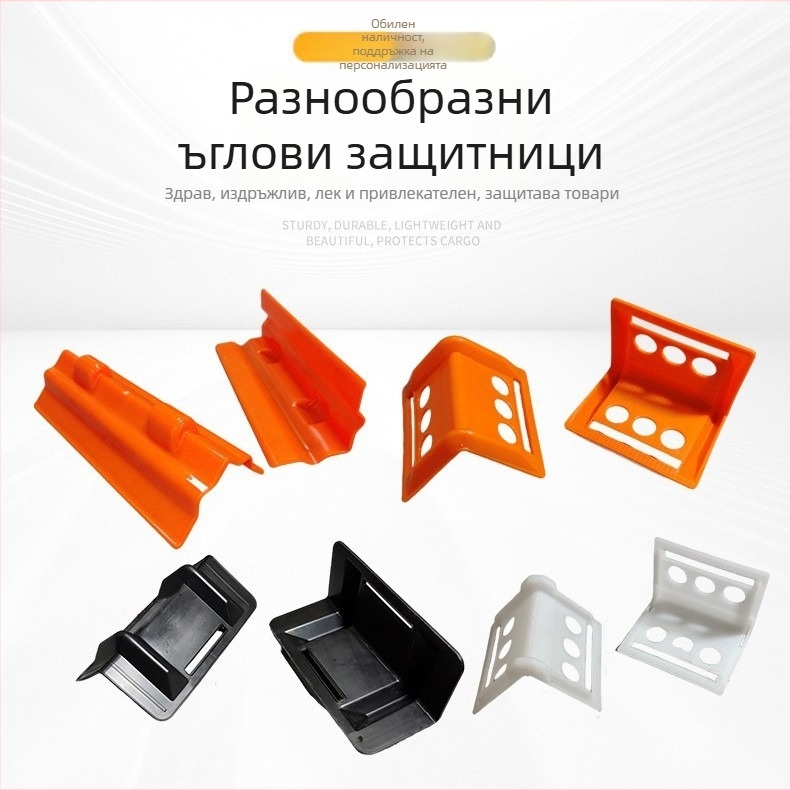 Пластмасов ъглов протектор за превоз на товари, Shengda, PP материал, произход Китай