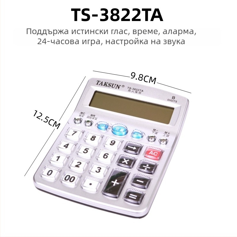 Калкулатор Dexin Computer — марка Dexin; модел Dexin Computer; предназначен за обучение по смятане