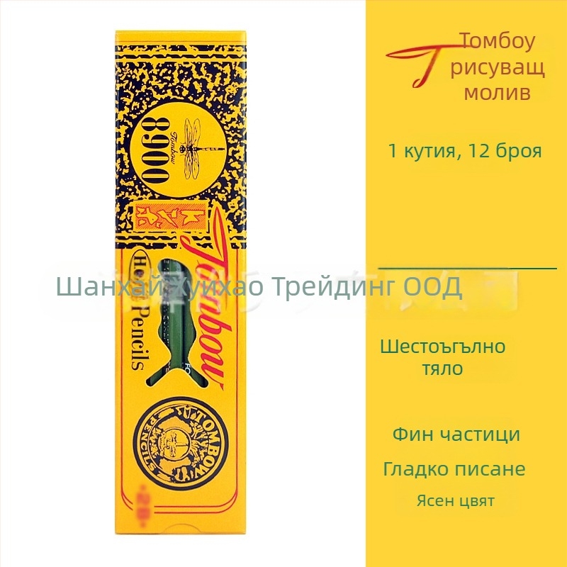 Дървен шестостенен молив Tombowdragonfly HB/2B/2H графит за рисуване и чертане