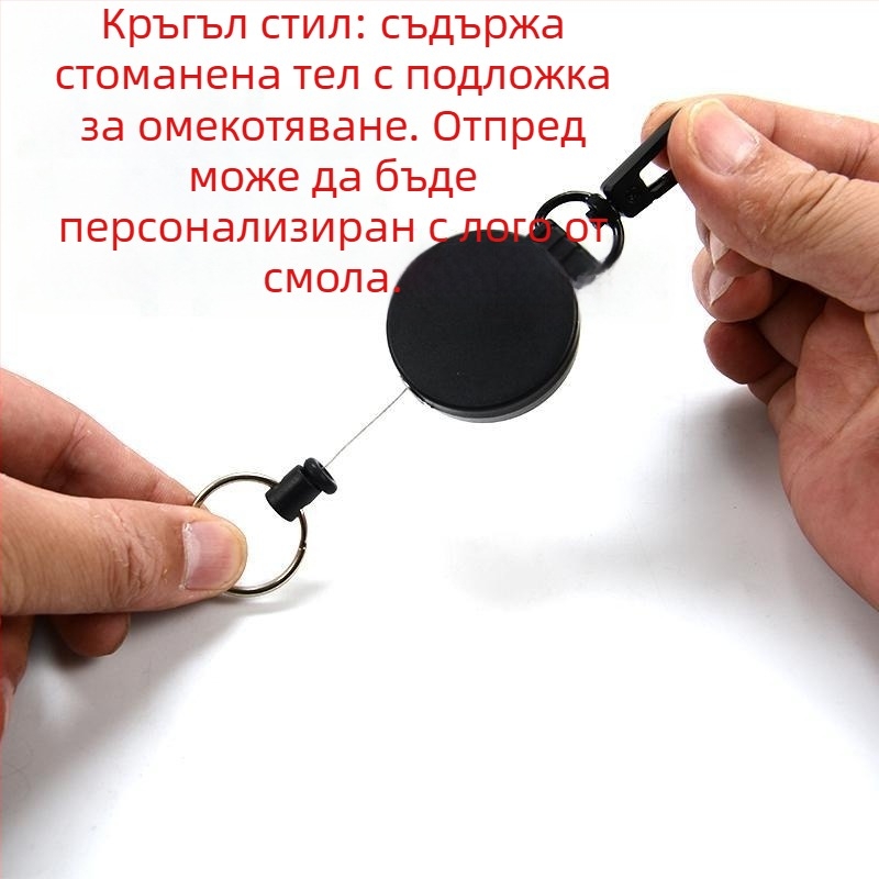 Разтегателен ключодържател с издърпващ се механизъм, ABS, дължина на изтегляне 60, опаковка OPP, възможност за персонализация