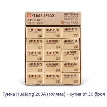 Point Stone 200A гума за моливи — без следи, за рисуване, подходяща за ученици