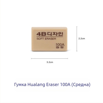 Point Stone 200A гума за моливи — без следи, за рисуване, подходяща за ученици