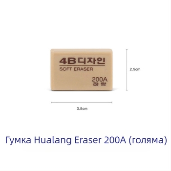 Point Stone 200A гума за моливи — без следи, за рисуване, подходяща за ученици