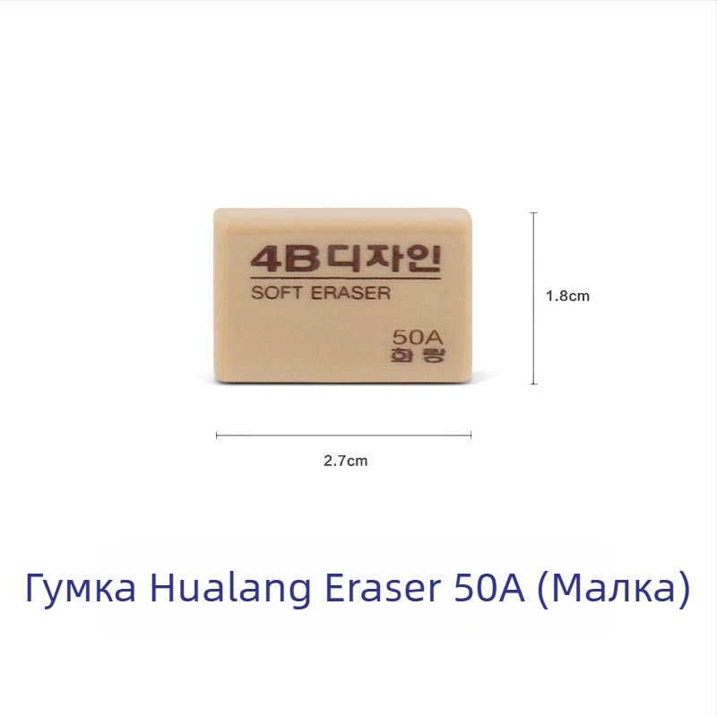 Point Stone 200A гума за моливи — без следи, за рисуване, подходяща за ученици