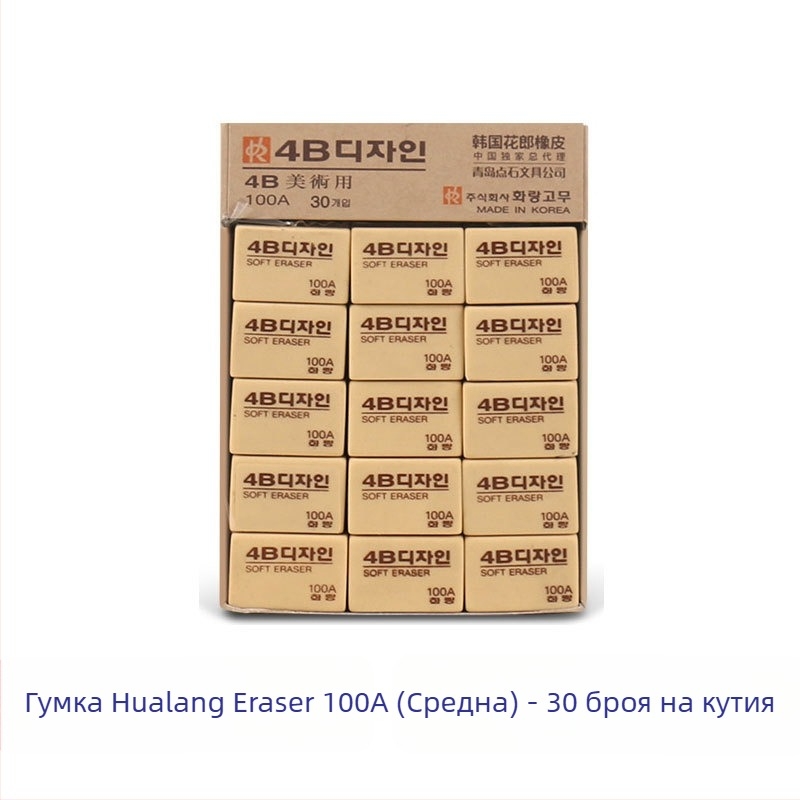 Point Stone 200A гума за моливи — без следи, за рисуване, подходяща за ученици