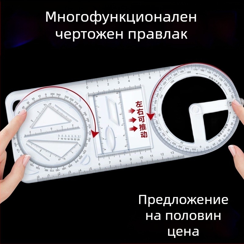 Многофункционална ъглова чертожна линейка от метал с въртящ се шаблон за ученици