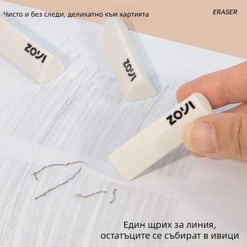 Триъгълна гума за рисуване и изпити, без ронещи се стружки, изключително чиста, марка Zhuoyi, модел ZY-3918, възможност за персонализирано лого