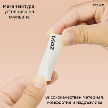 Триъгълна гума за рисуване и изпити, без ронещи се стружки, изключително чиста, марка Zhuoyi, модел ZY-3918, възможност за персонализирано лого