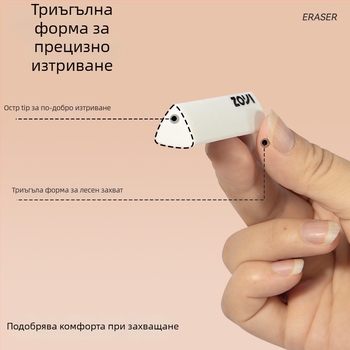 Триъгълна гума за рисуване и изпити, без ронещи се стружки, изключително чиста, марка Zhuoyi, модел ZY-3918, възможност за персонализирано лого