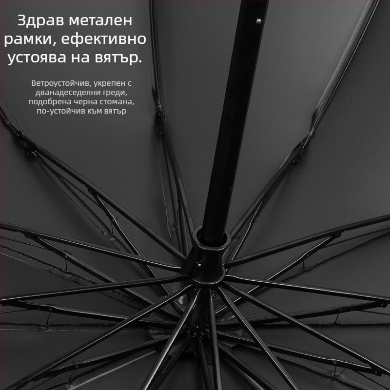 Сгъваем чадър, ръчно отваряне, 12 стоманени ребра, двойно използване слънце/дъжд, UPF 40+, печат на лого