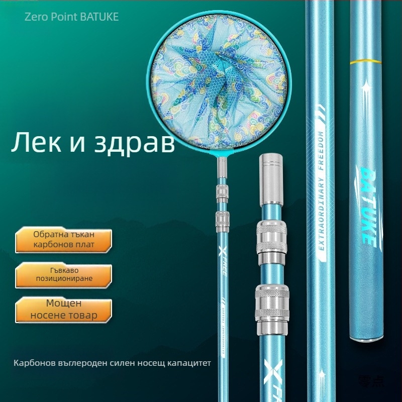 Телескопичен карбонов прът за риболовна мрежа