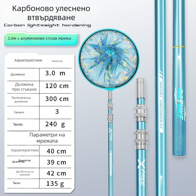 Телескопичен карбонов прът за риболовна мрежа