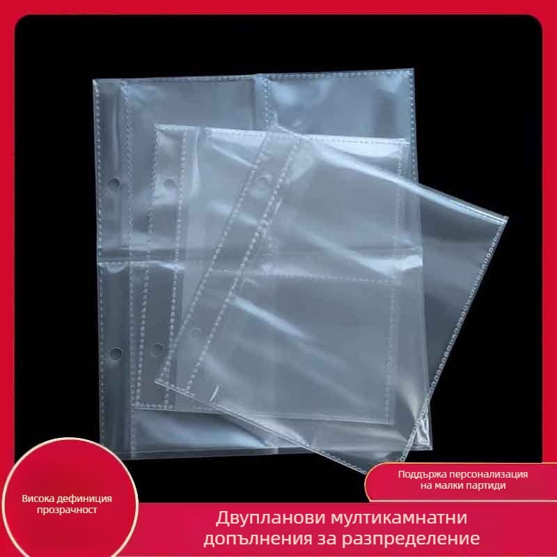 Прозрачни вътрешни страници за мини албум за пощенски картички – 1/2/4 клетки, PP материал, 1 лист, персонализируеми дупки и възможност за печат на лого
