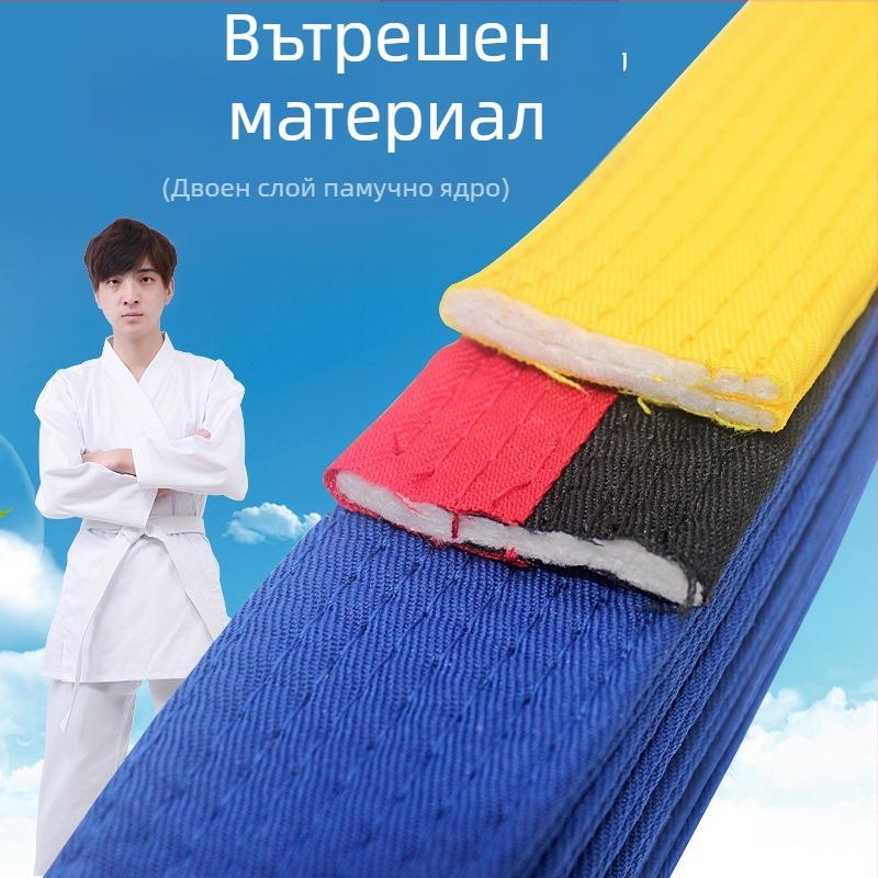 Таекуондо пояс Yinsheng — плат от копринено влакно, 55% памук, лицензиран частен етикет