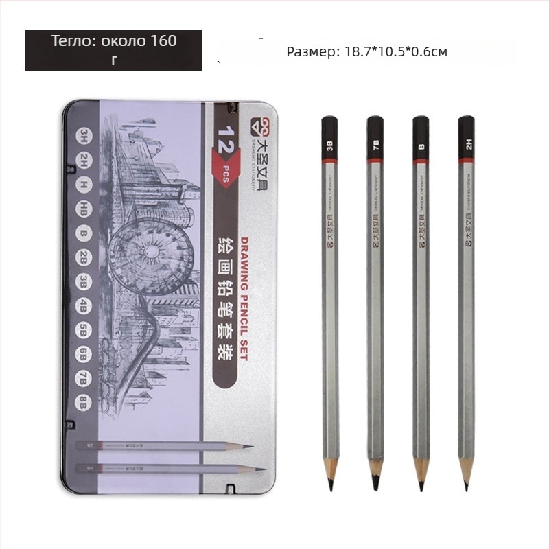 Моливи за скица, дървен корпус, 12 бр. в кутия, марка Great Sage