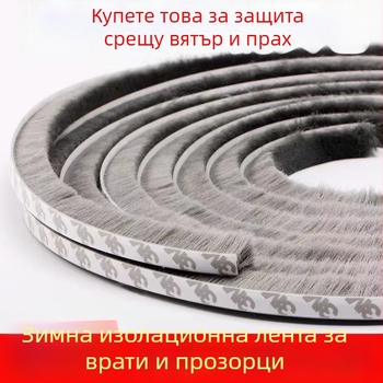 Уплътнител за прозорци и врати, самозалепваща се вълнена лента, за плъзгащи врати, против удар, ветроустойчив и шумоизолационен, висока температурна устойчивост
