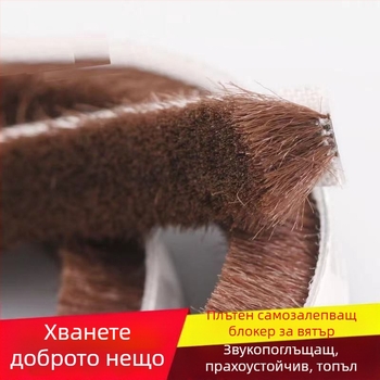 Уплътнител за прозорци и врати, самозалепваща се вълнена лента, за плъзгащи врати, против удар, ветроустойчив и шумоизолационен, висока температурна устойчивост