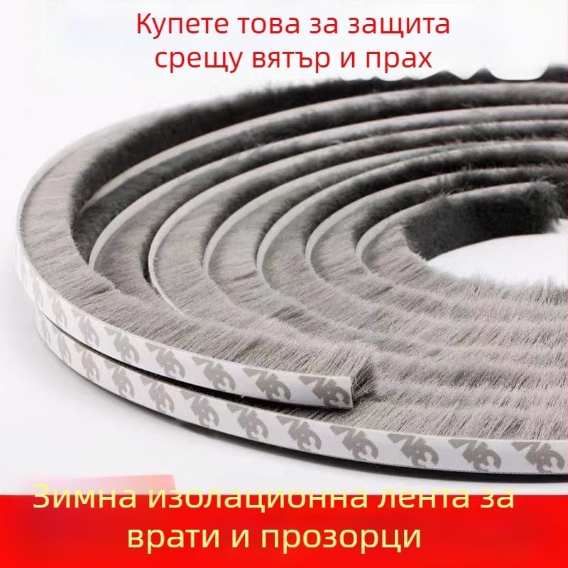 Уплътнител за прозорци и врати, самозалепваща се вълнена лента, за плъзгащи врати, против удар, ветроустойчив и шумоизолационен, висока температурна устойчивост