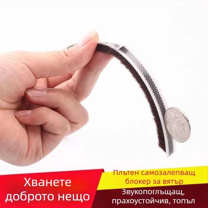 Уплътнител за прозорци и врати, самозалепваща се вълнена лента, за плъзгащи врати, против удар, ветроустойчив и шумоизолационен, висока температурна устойчивост