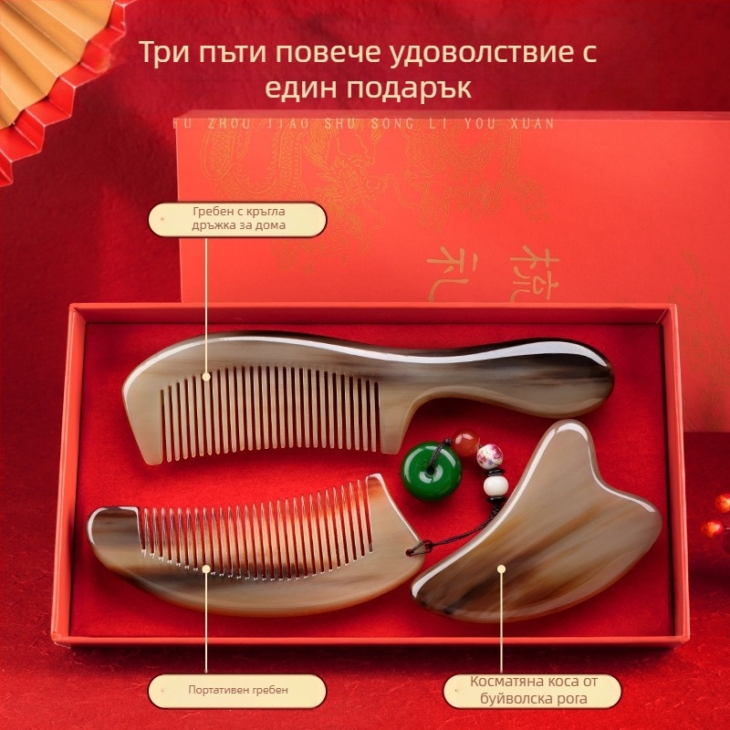 Рогова гребен в подаръчен комплект с кутия – двойка за сватба, практичен подарък за дами; Марка: Mingchen craftsmanship; Форма: Друга; Материал: Друга; Стил: Прост