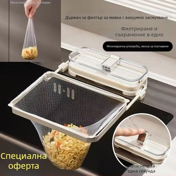 Дренажен държач за мивка с вакуумни чашки, неръждаема стомана, марка QIUG, серия 1, пуснат през лятото на 2021 г.