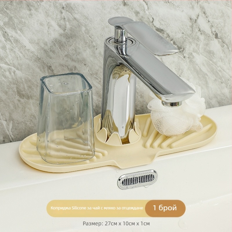 Силиконова подложка за стичане на вода в кухнята — защита от пръски, тава за съхранение, държач за чаши, дозатор за сапун